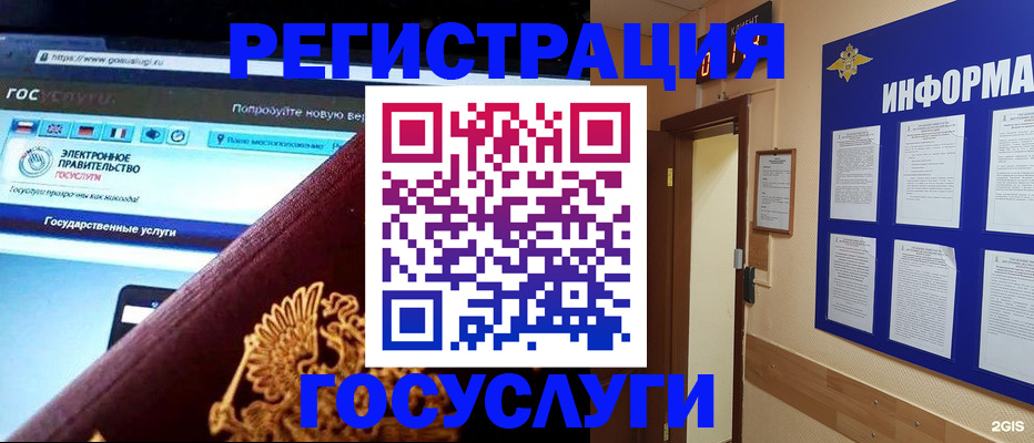 прописка законно в Ступино